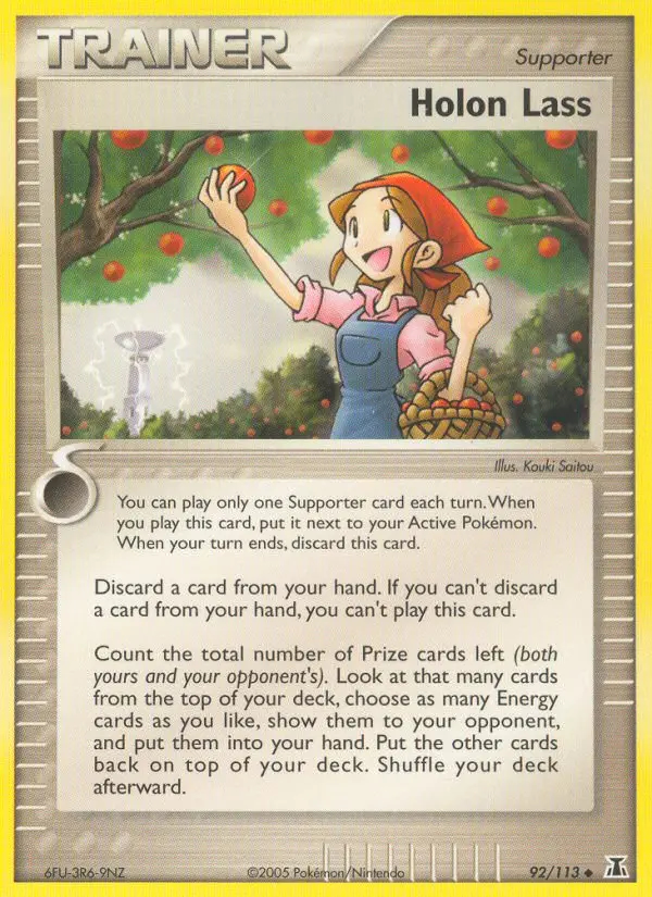 Image of the card Holon Lass