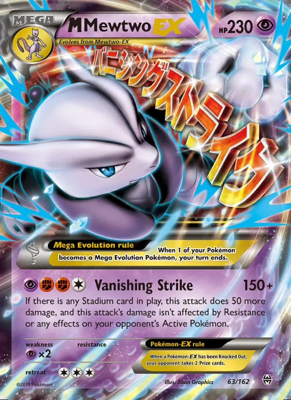 Image of the card M Mewtwo EX
