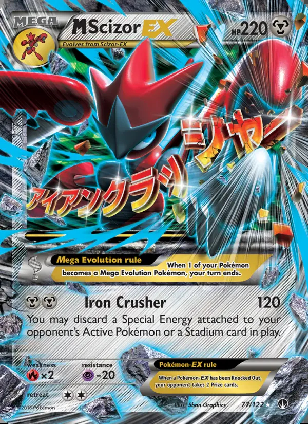 Image of the card M Scizor EX
